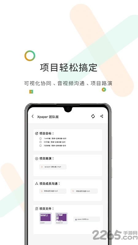 xpaper工作平台