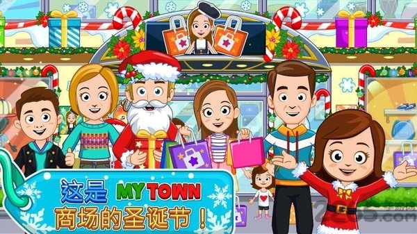 我的小镇圣诞节购物手机版