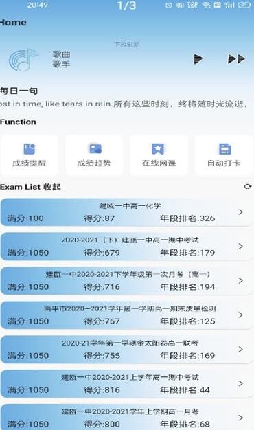 分数api官方版