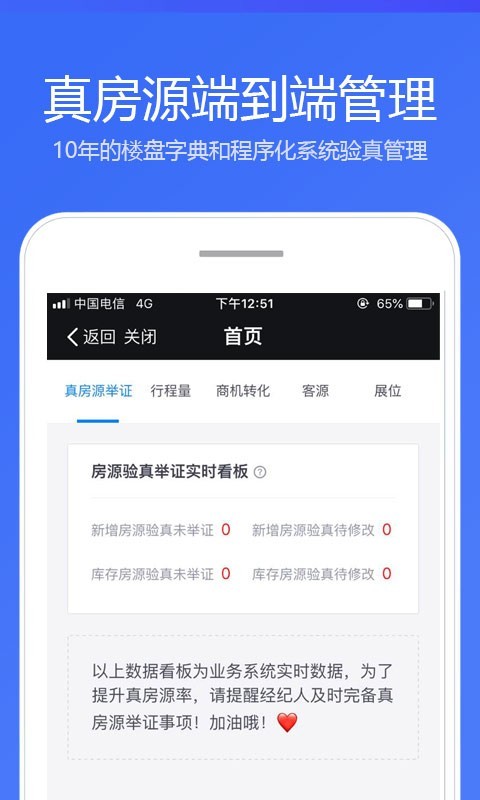 贝壳a+手机版官方