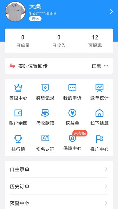 快达骑手版官方版