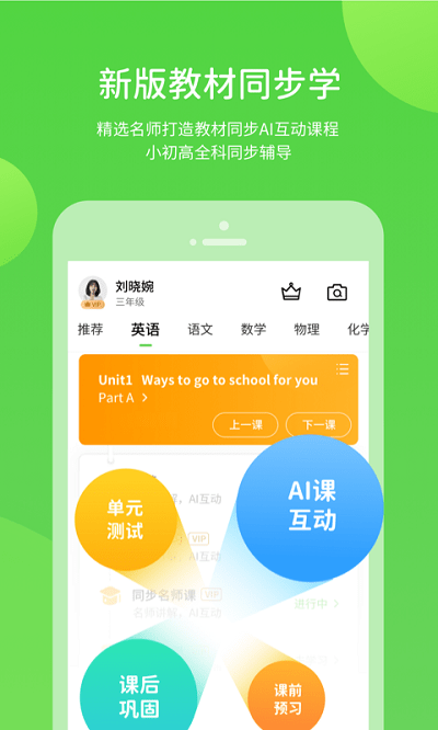 湘少英语点读app免费版(湘少学习)