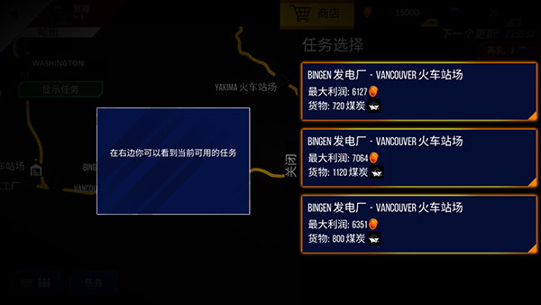 美国火车模拟器中文版教程 美国火车模拟器汉化版教程
