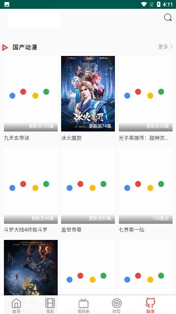 南山tv电视直播最新版本