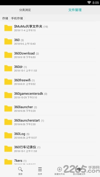 分类文件管理软件