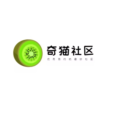 奇猫社区官方版