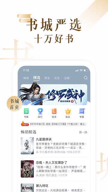17k阅读器手机版 17k阅读器app下载
