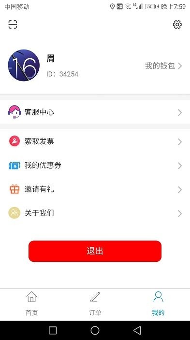 车运通官方版