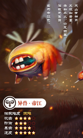 妖都搜神记官方版本
