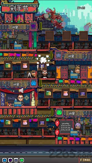 怪奇小店手游