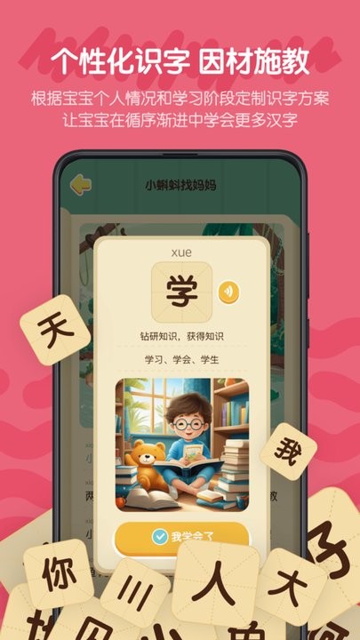 皮皮龙启蒙最新版