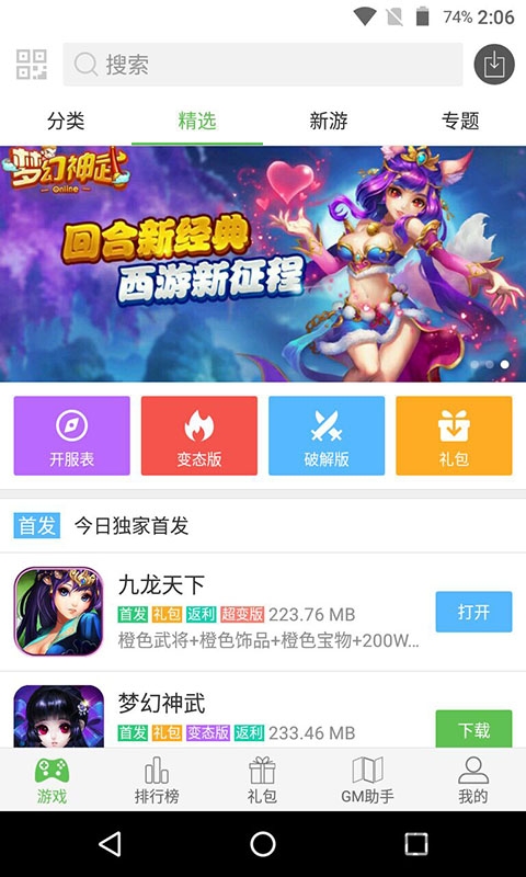 3733破解游戏盒子下载