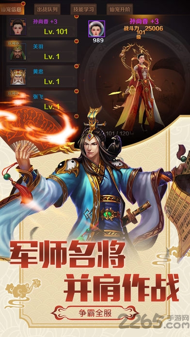 大将军手机游戏