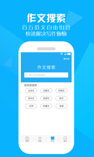 学霸帮搜题app