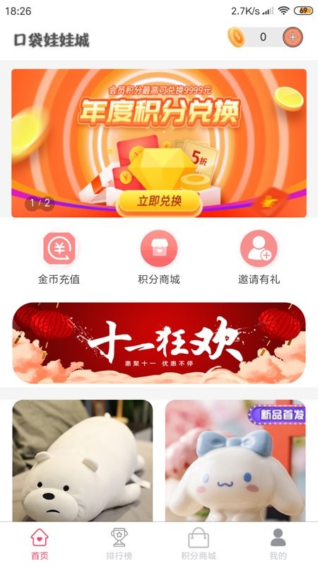 口袋娃娃城官方版