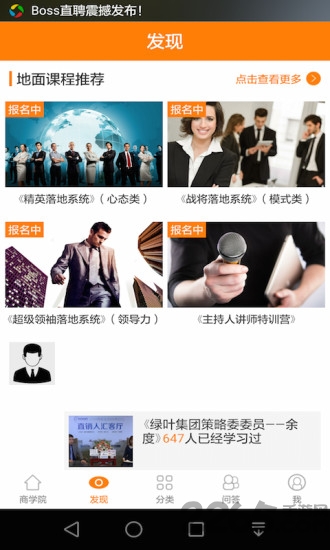 汇众教育软件