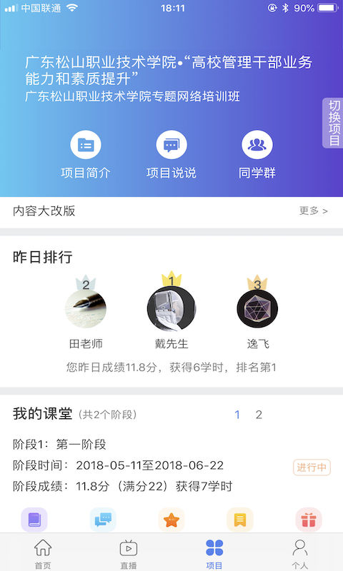 教育公社官方版