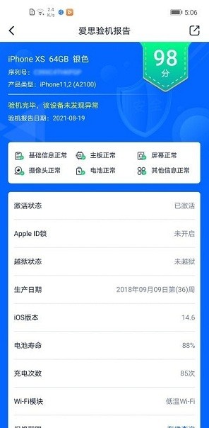 爱思盒子官方正版下载