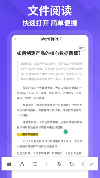 PDF编辑转换器最新版下载