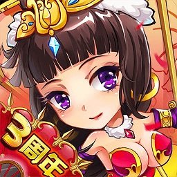 放开那三国百度客户端