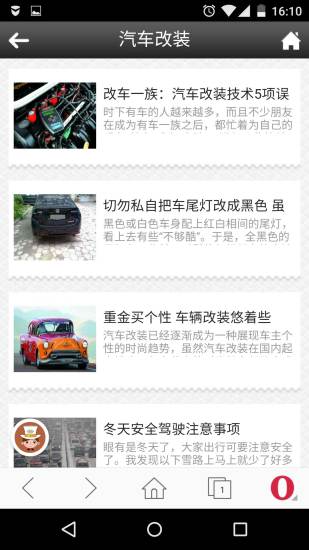 舒马特安卓版下载