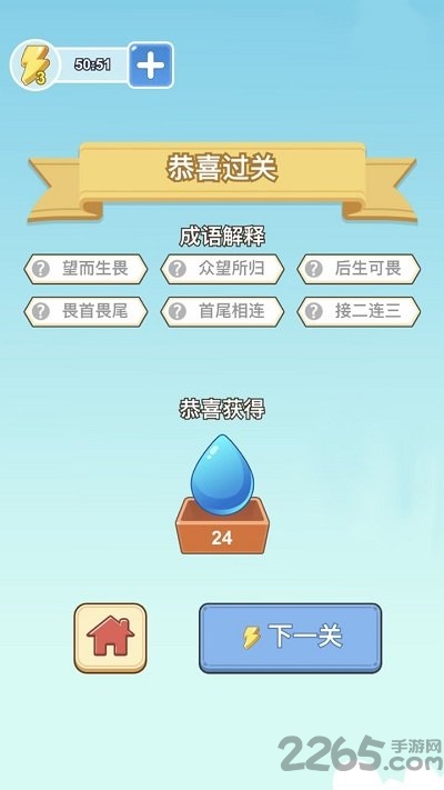 成语果园官方版