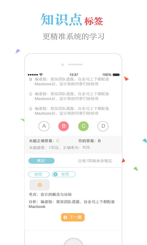基金从业题库app