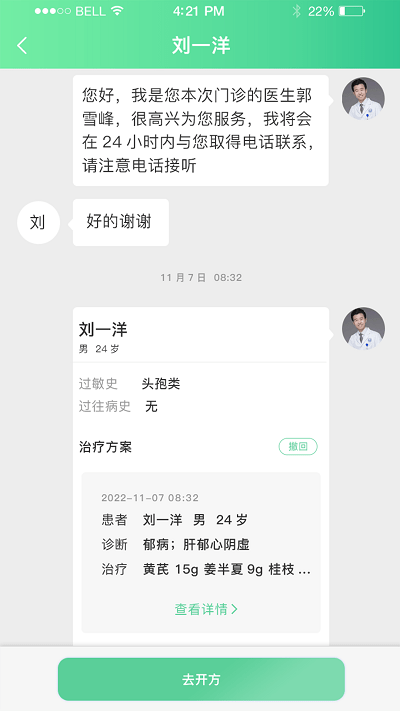 医本方医生版app 医本方医生版手机版下载