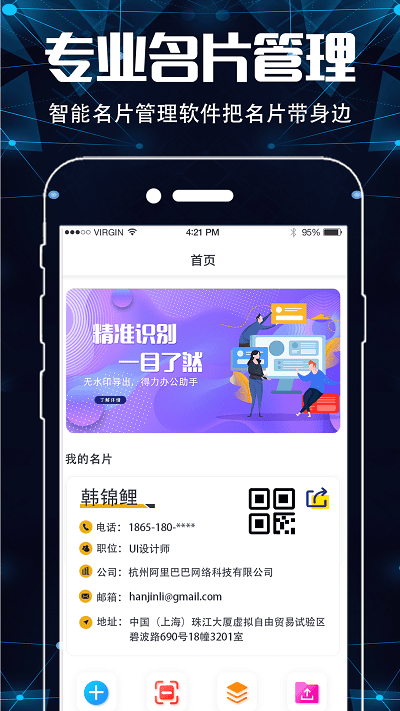 超清扫描仪软件