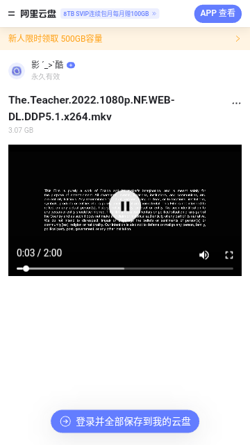 猫狸盘搜app官方版