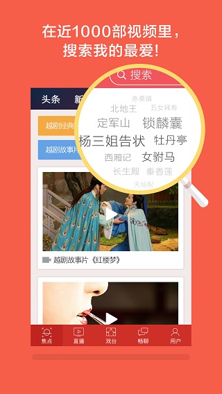 央视戏曲app下载