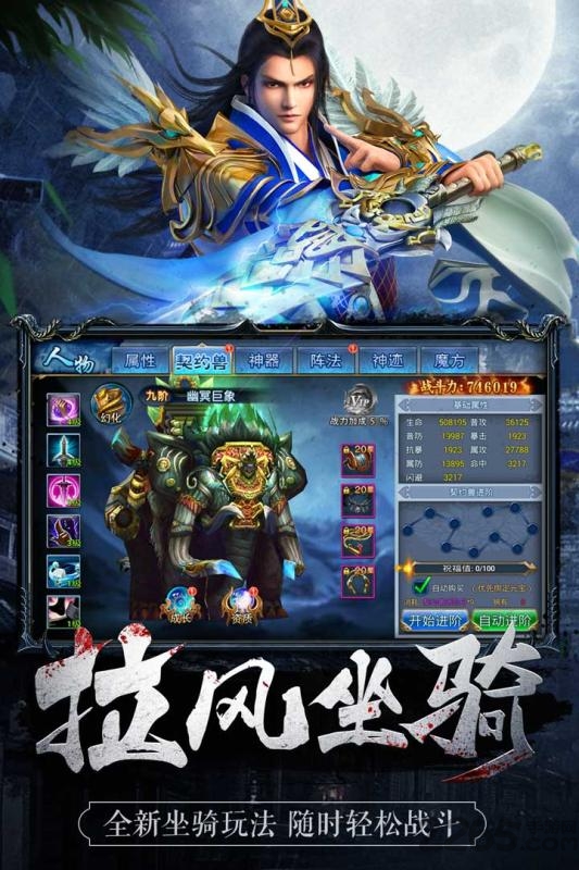 果盘魅影之刃bt版