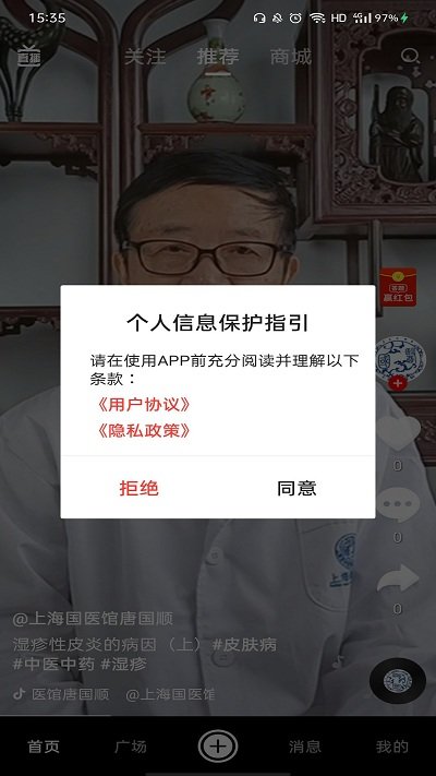 同医堂手机版 同医堂app下载