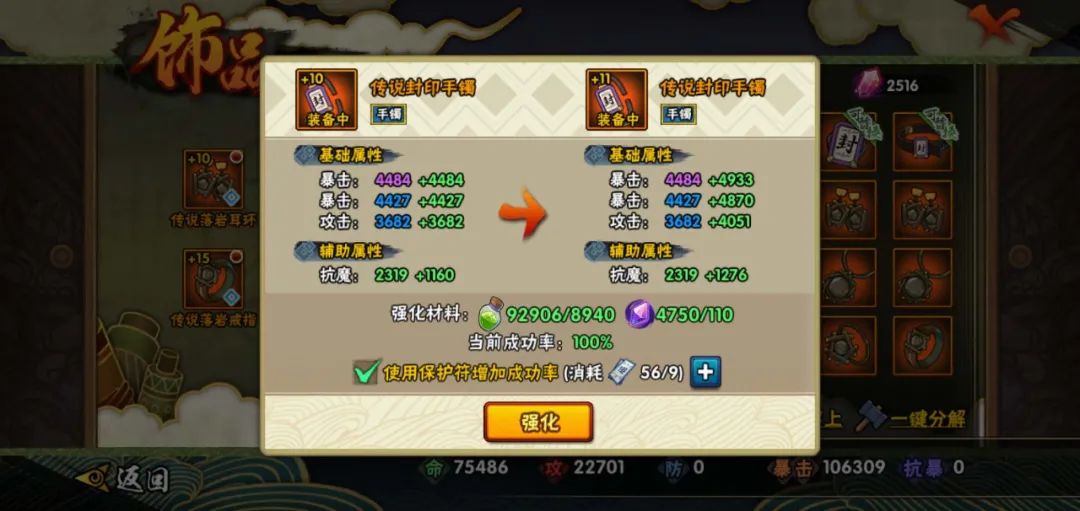 火影忍者快速提升战力攻略 火影忍者快速提升战力攻略