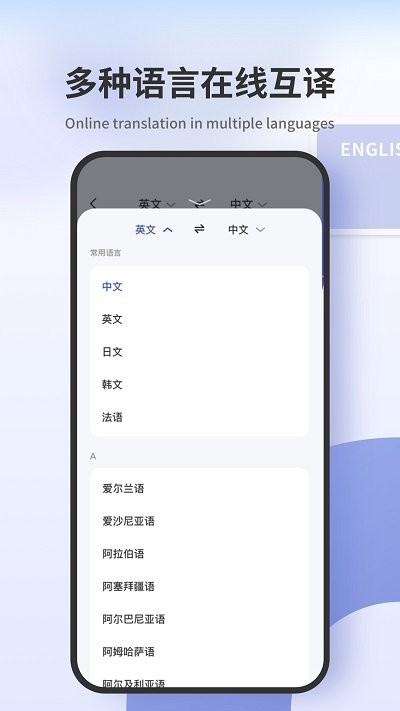 扫描翻译君手机版(翻译拍照翻译)