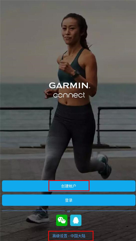 Garmin Connect App 登录教程 Garmin Connect App 登录教程