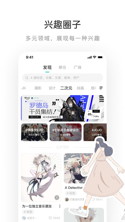 老福特lofter小说软件