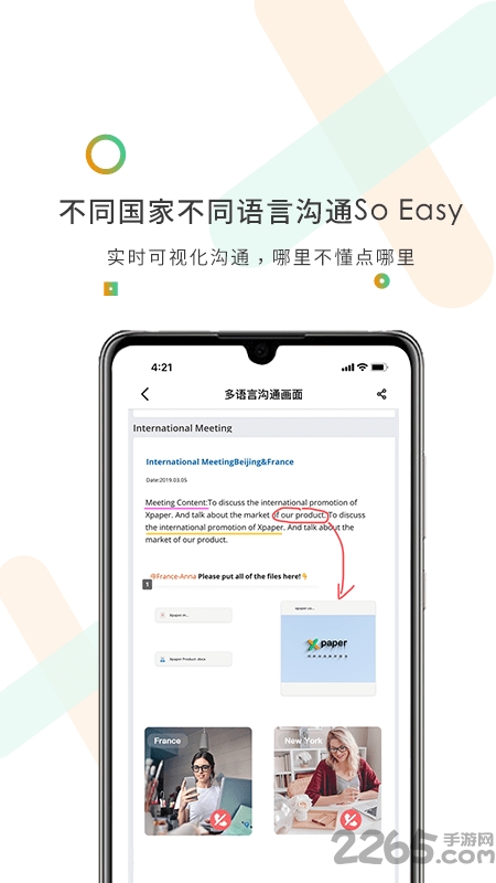 xpaper 官方下载