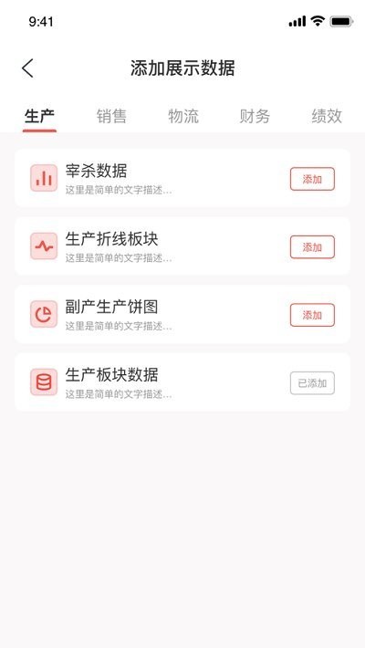 智慧肉食安卓下载