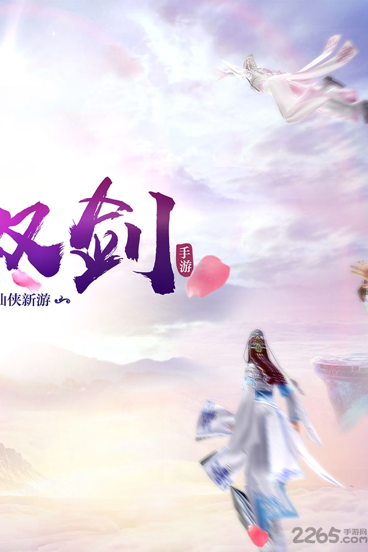 百度紫青双剑手游