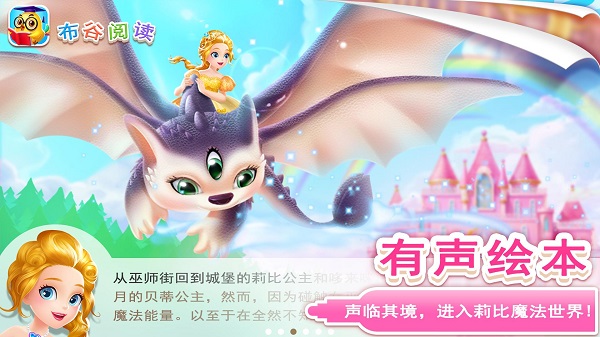 布谷阅读客户端