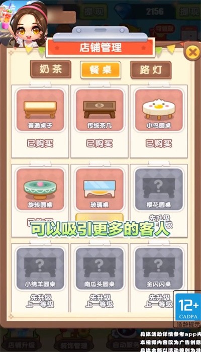 让冰块飞一会小游戏