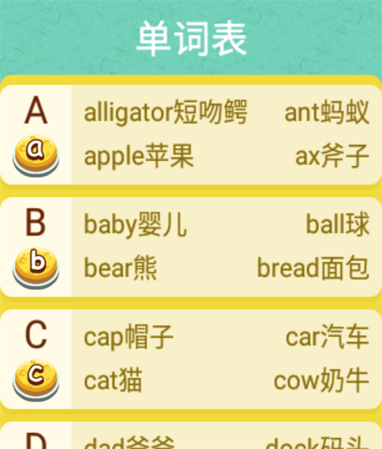 星娃娃英语自然拼读手表版