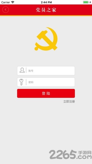 姑苏党员e家手机版