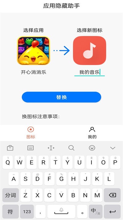 应用隐藏多多app免费下载安装