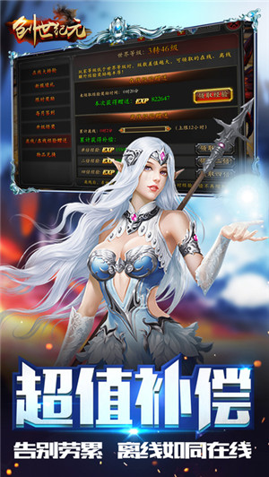 创世纪元终章手游