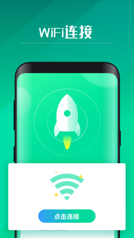 5gwifi助手软件 5gwifi助手app下载