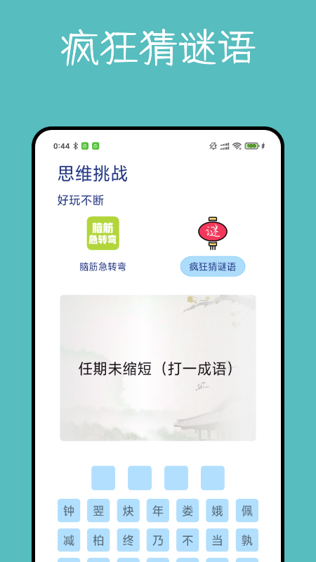 大转盘决定器最新版