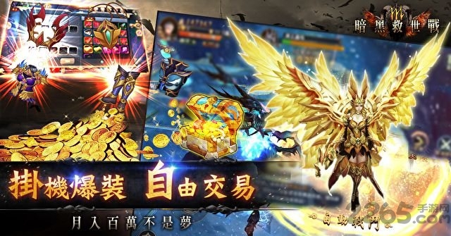 暗黑救世战游戏