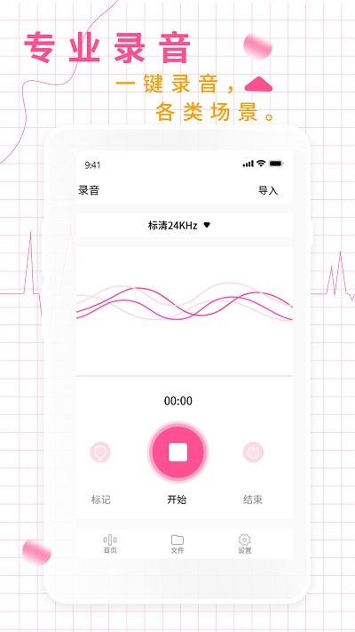 录音机音频助手下载安装手机版免费